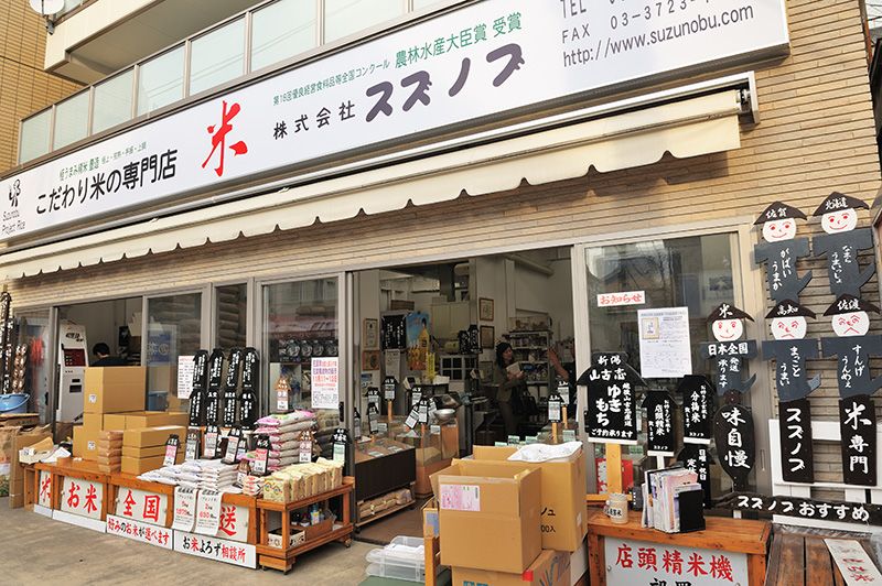 Tienda Okomeya, donde encontraremos muchísimos tipos de arroz 