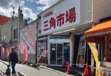 Mercado de pescado en Otaru (Sankaku Market)